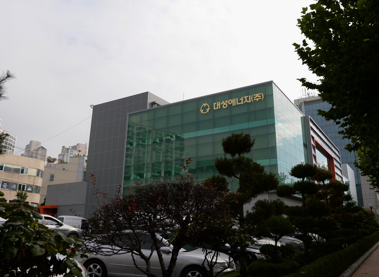 대성에너지 본사 전경.[대성에너지 제공]