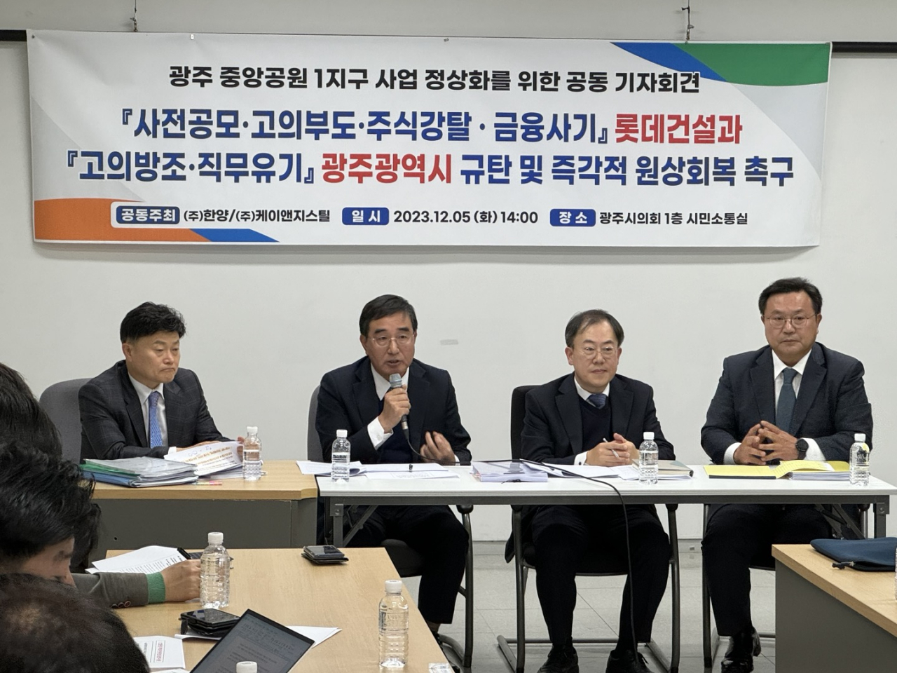 광주중앙공원1지구 사업 정상화를 위한 공동 기자회견에 참석한 케이앤지스틸 대리인 강동욱 변호사(왼쪽부터), 박상배 케이앤지스틸 대표이사, 이재균 한양 법무팀 상무, 박성빈 한양 전무. [한양 제공]