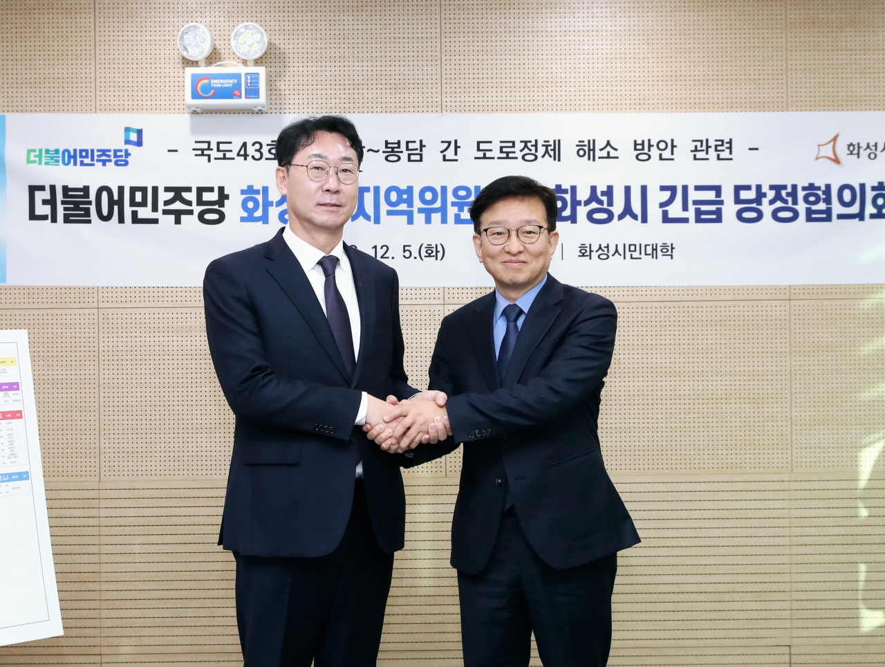 [화성시 제공]