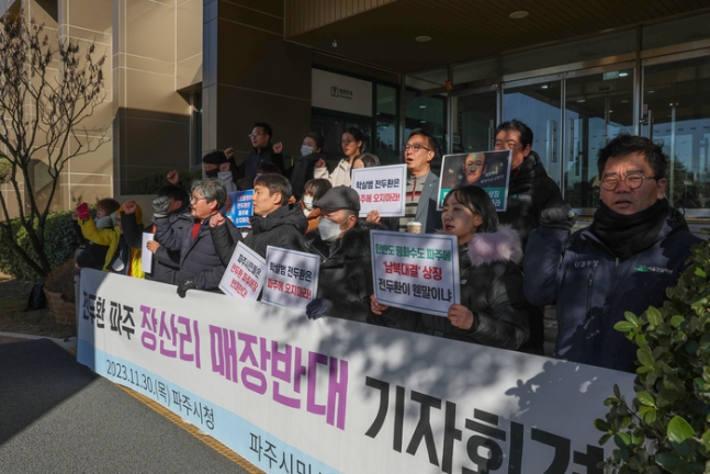 지난달 30일 경기도 파주시 아동동 파주시청 앞에서 겨레하나파주지회와 민족문제연구소고양파주지부, DMZ생태평화학교 등 11개 시민단체가 기자회견을 열고 전두환 파주 장산리 매장을 반대하는 피켓을 들고 있다. [연합]