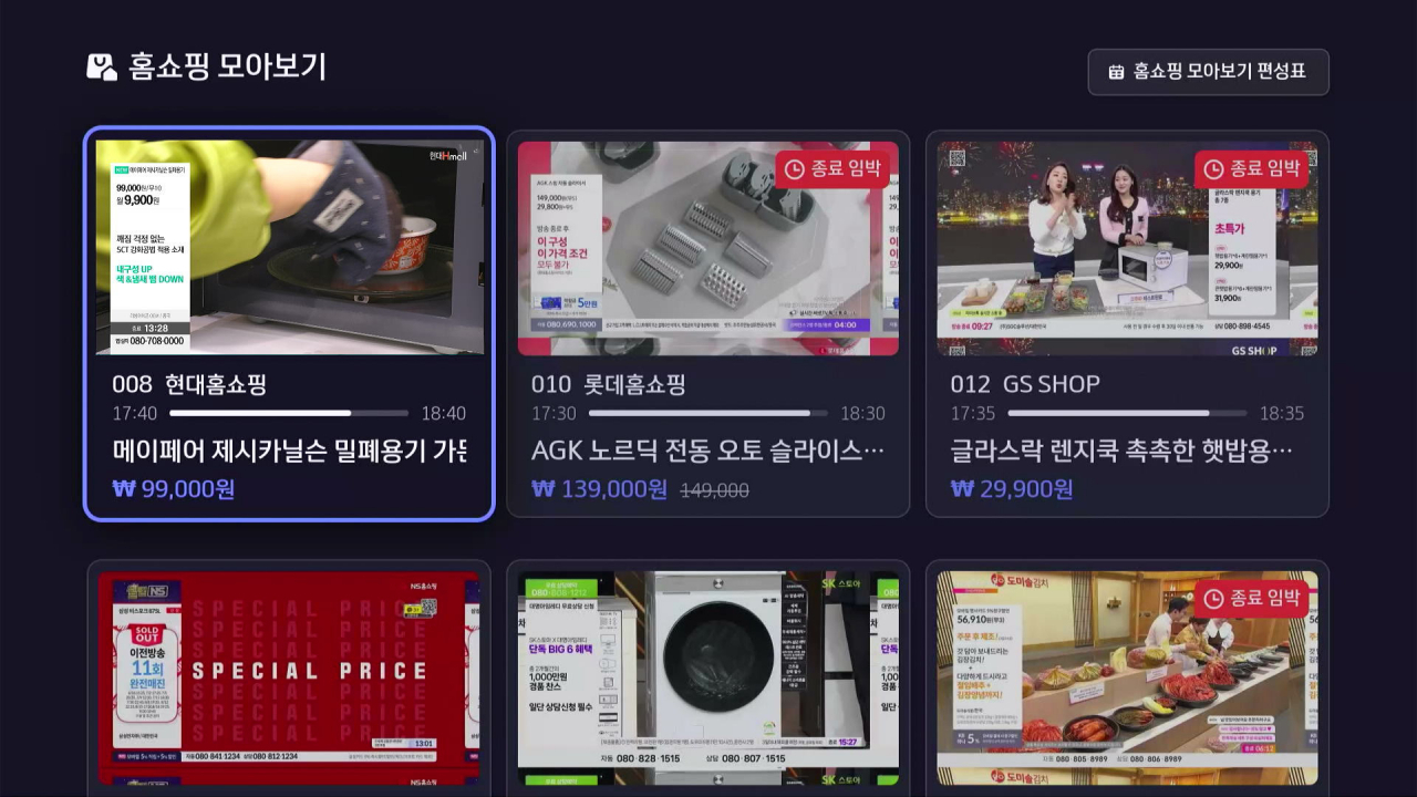 [SK브로드밴드 제공]