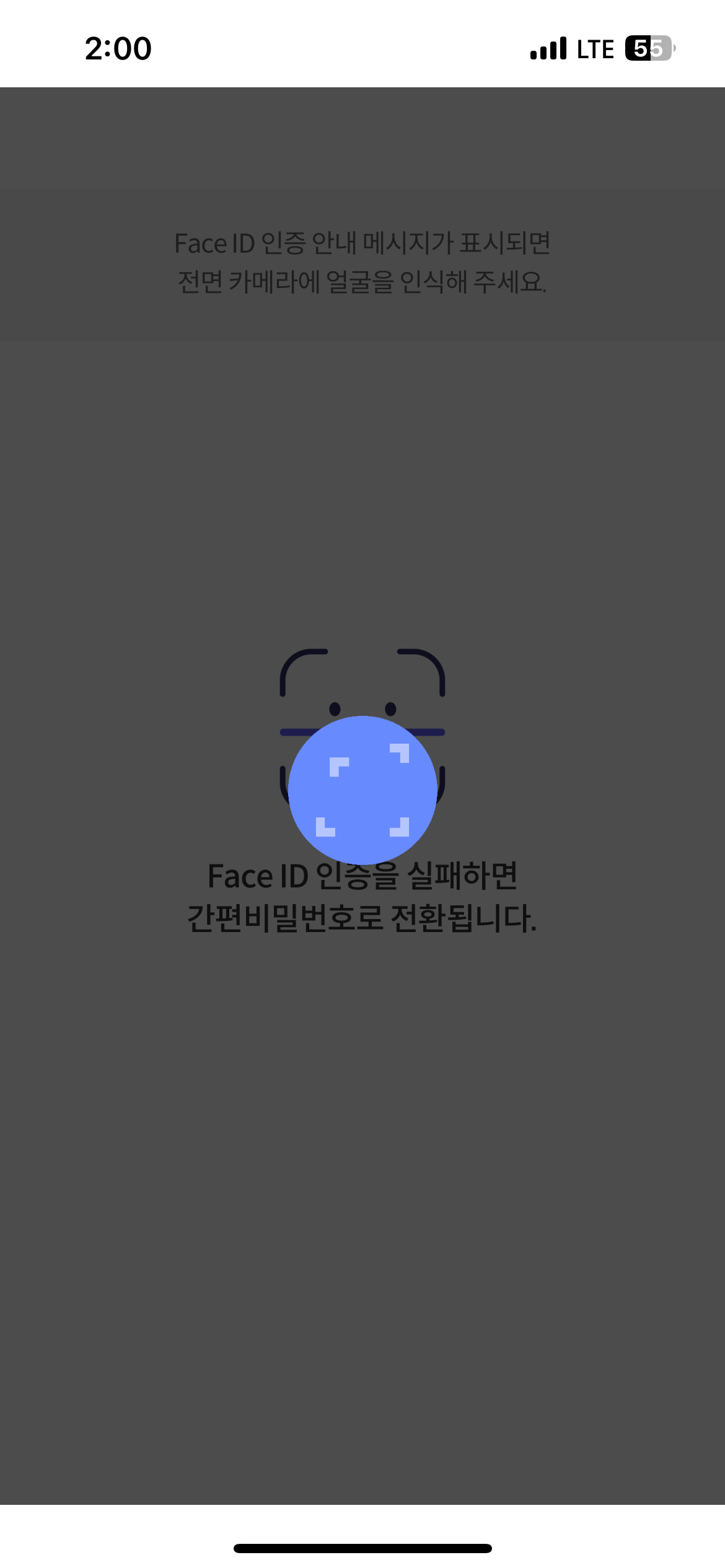 서울사랑상품권을 구매하는 과정에서 서버가 멈춘 상태. 독자제공