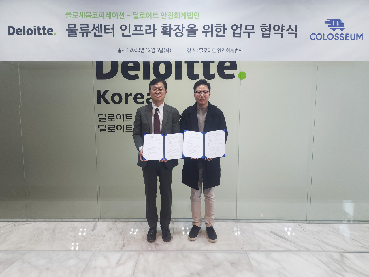 길기완 딜로이트 안진회계법인 재무자문본부장(왼쪽)과 박진수 콜로세움코퍼레이션 대표이사가 지난 5일 서울 여의도 One IFC 빌딩에서 전략적 파트너십을 체결하고 기념촬영을 하고 있다.