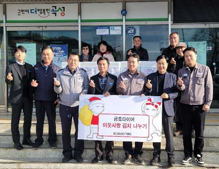 금호타이어는 5일 광주공장, 곡성공장 인근에 위치한 광산구청과 곡성군 입면사무소를 통해 김장김치 120박스를 전달했다.