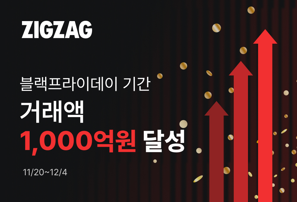[지그재그]
