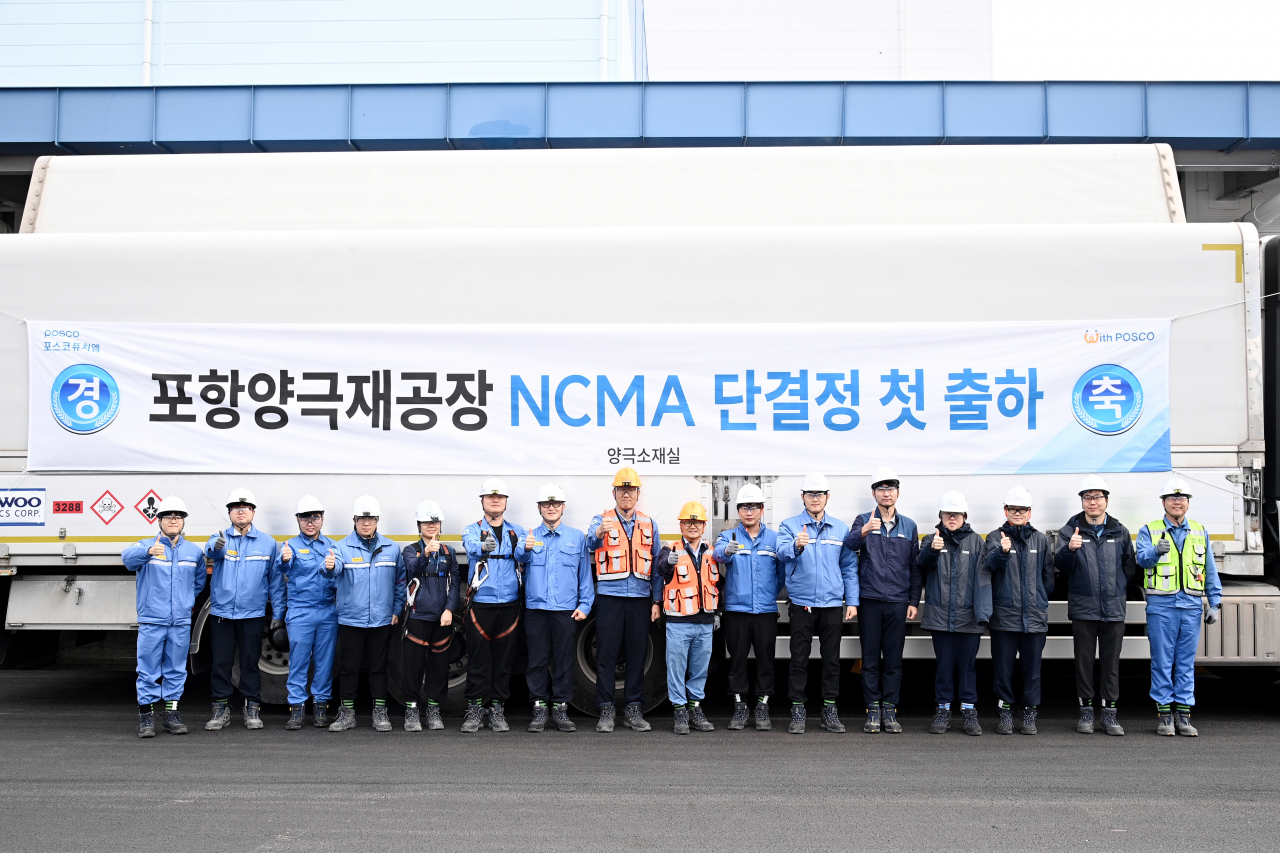 포스코퓨처엠 포항 양극재 공장 직원들이 지난달 27일 미국 얼티엄셀즈향(向) 하이니켈 NCMA 단결정 양극재 초도 출하를 기념하고 있다. [포스코퓨처엠 제공]