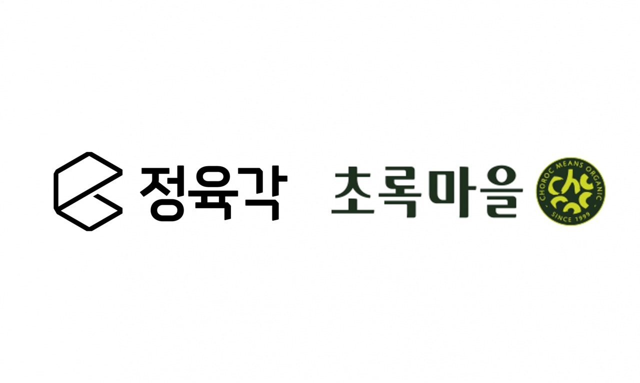 정육각·초록마을 CI [정육각 제공]