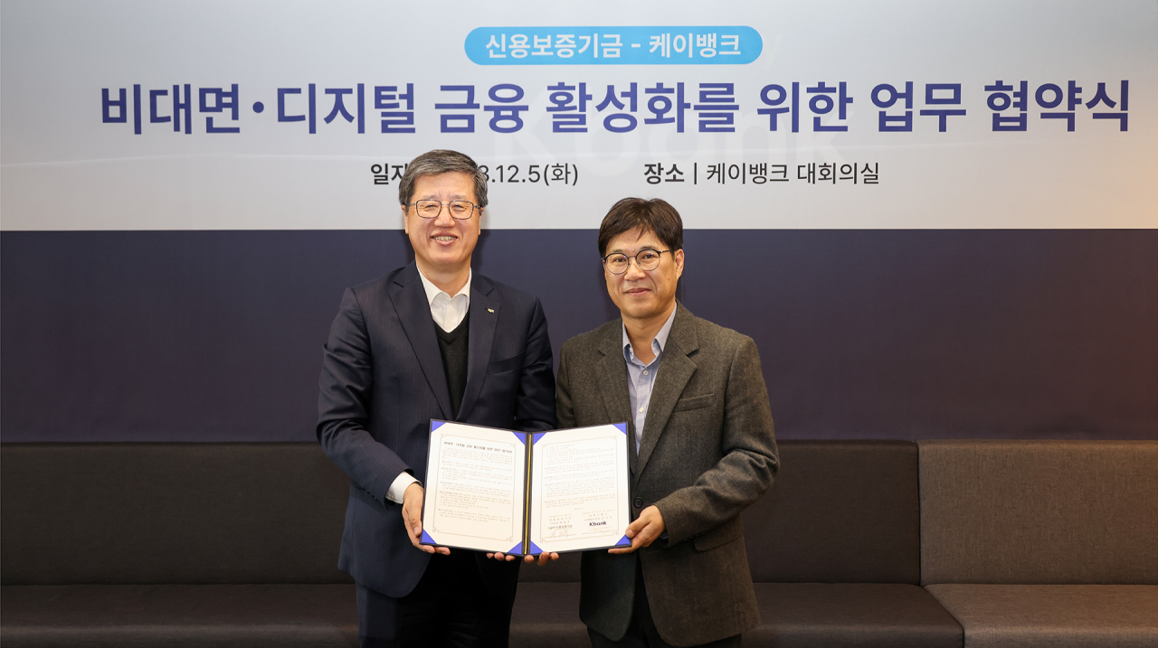 지난 5일 서울 중구 케이뱅크 본사에서 열린 ‘비대면·디지털 금융 활성화를 위한 업무협약’에 참석한 최원목(왼쪽) 신용보증기금 이사장과 김기덕(오른쪽) 케이뱅크 전무가 기념촬영을 하고 있다.[신용보증기금 제공]