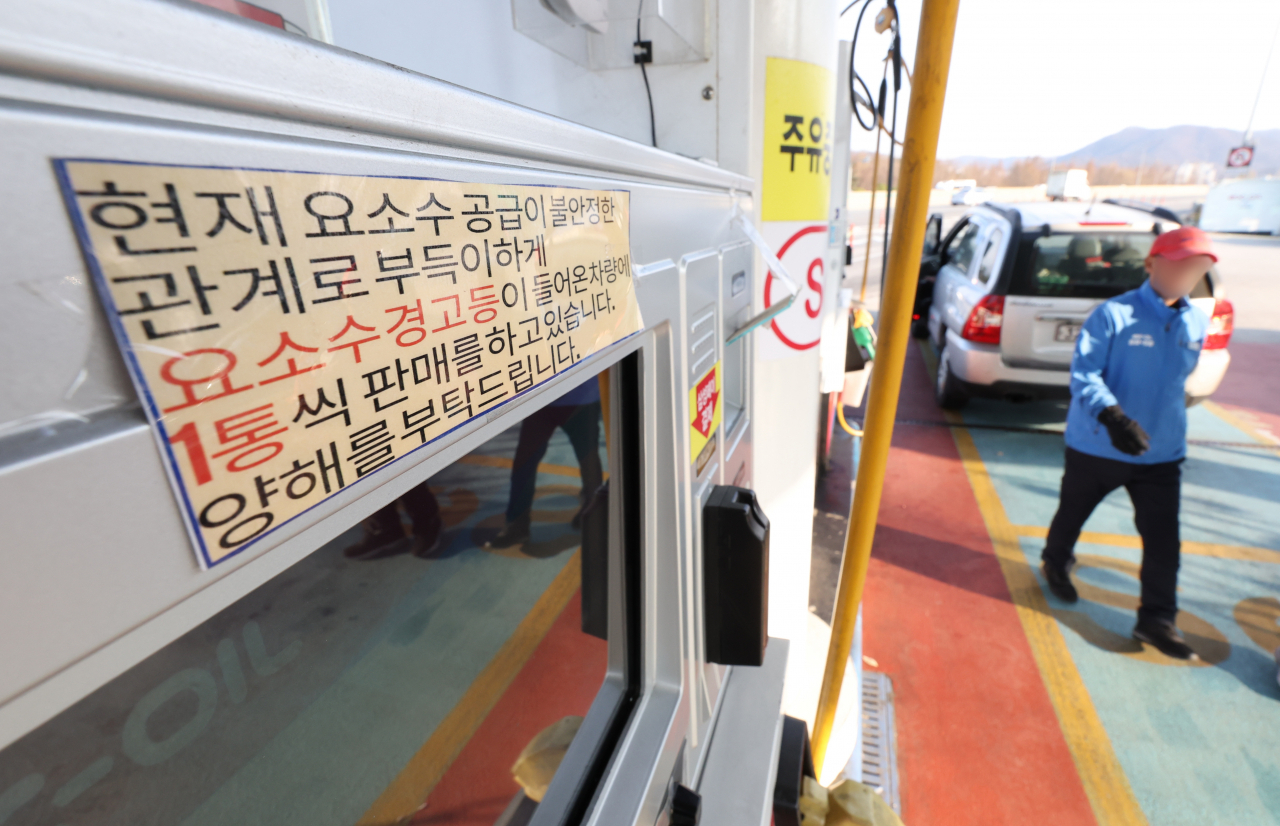 최근 중국 세관이 한국으로의 요소 수출 통관을 보류한 가운데 5일 오후 서울 한 주유소에 요소수를 1통씩만 제한해 판매한다는 안내문이 붙어 있다. [연합]