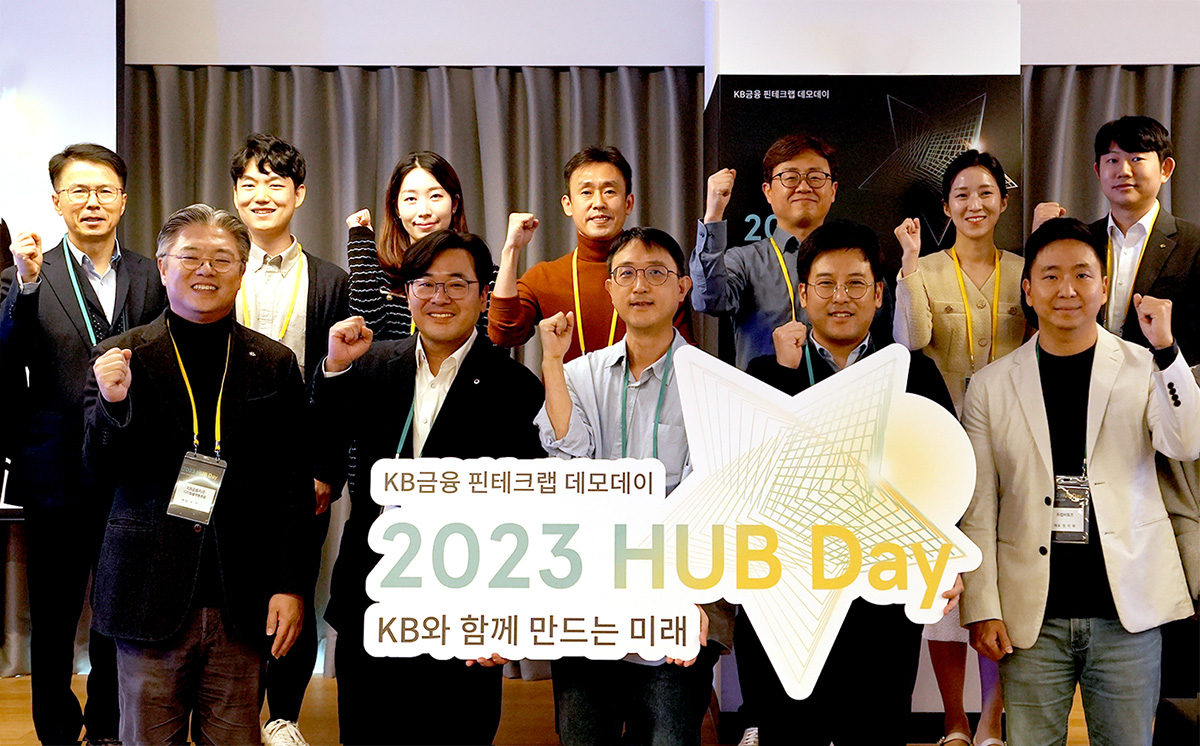 조영서(아래 왼쪽에서 첫번째) KB금융지주 디지털플랫폼총괄(CDPO)이 ‘2023 HUB Day’에 참석한 참석자들과 기념촬영을 하고 있다.[KB금융지주 제공]
