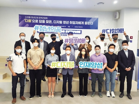지난해 열린 디지털 청년인재 정책간담회 모습.[IITP 제공]
