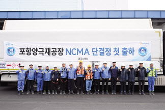 포스코퓨처엠 포항 양극재 공장 직원들이 지난달 27일 미국 얼티엄셀즈에 공급하는 하이니켈 NCMA 단결정 양극재 초도 출하를 기념하고 있다. [포스코퓨처엠 제공]