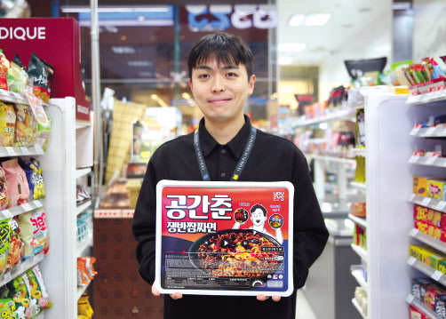 김대종 GS리테일 가공기획팀 MD가 공간춘쟁반짜장면을 들고 있다. [GS리테일 제공]