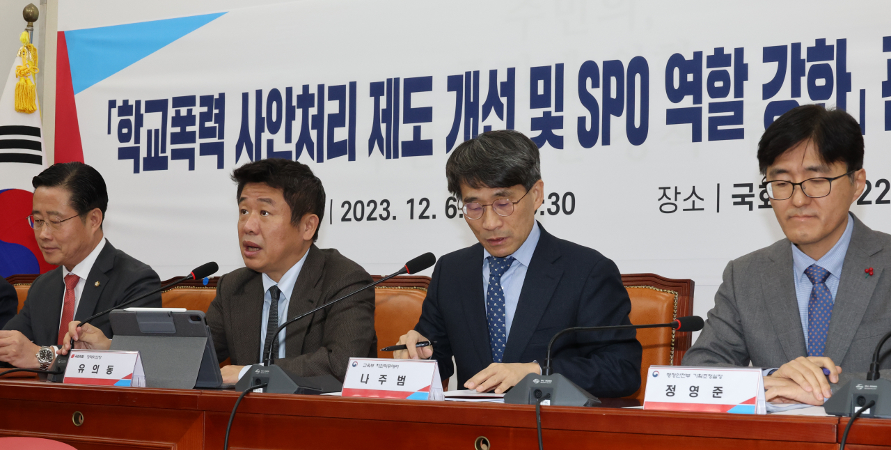 유의동 국민의힘 정책위의장이 6일 국회에서 학교폭력 처리제도 개선 당정협의회를 하고 있다. [연합]