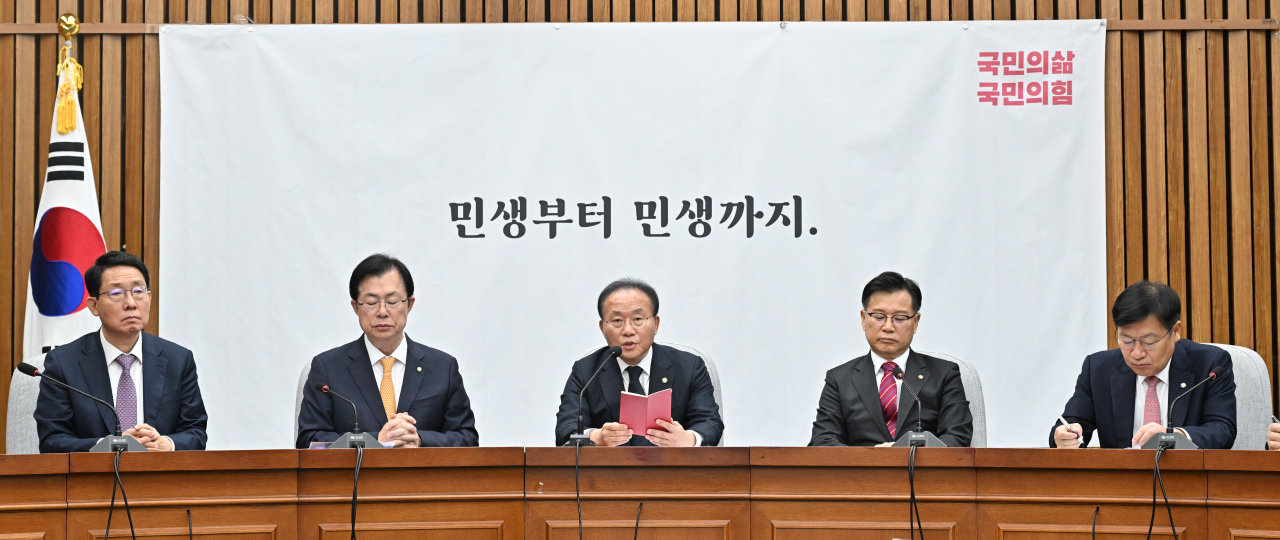 국민의힘 원내대책회의 자료사진. 임세준 기자
