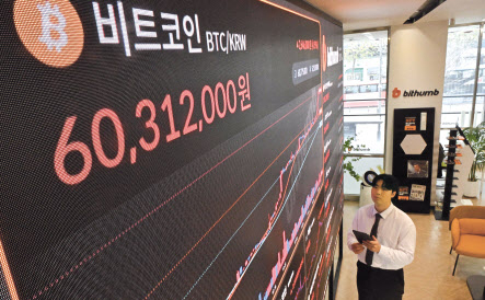 비트코인 가격이 한화 기준 6031만 원을 기록하며 가파른 상승 흐름을 보이고 있다. 6일 서울 서초구 빗썸 강남센터에서 관계자가 비트코인 시세를 살펴보고 있다. 임세준 기자