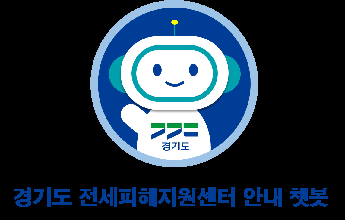 [경기주택도시공사 제공]