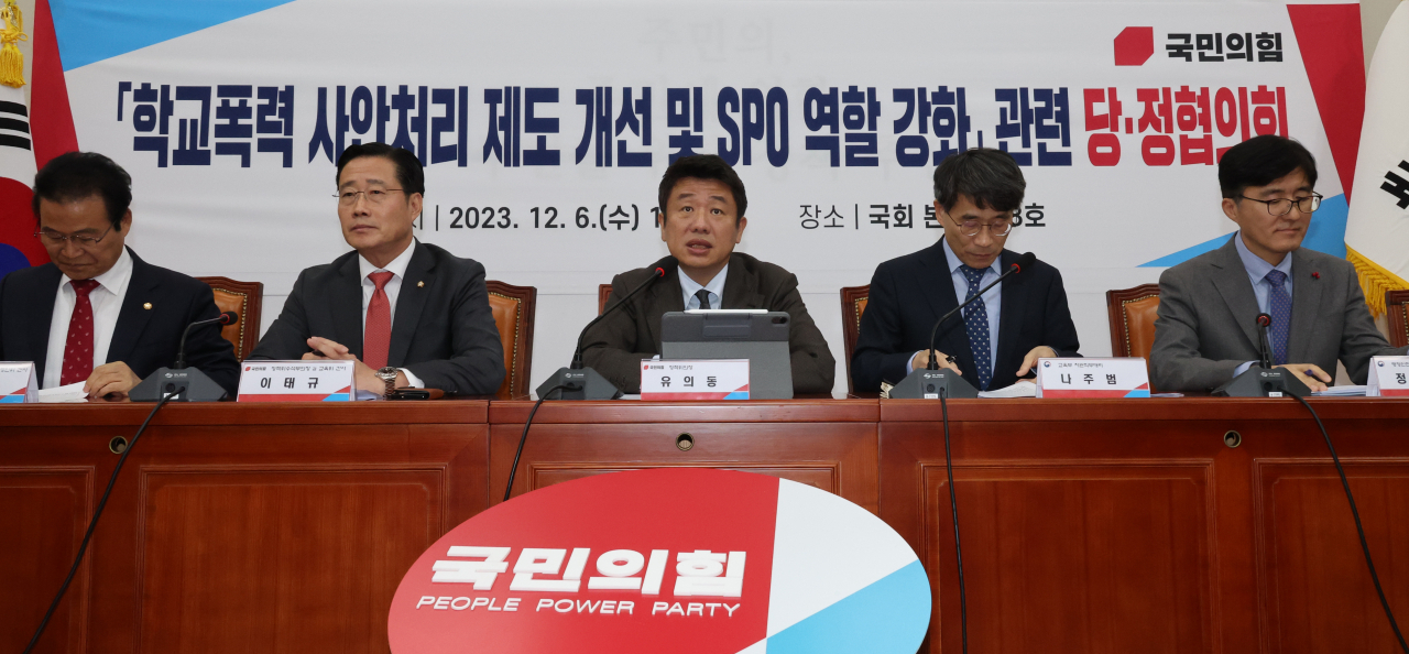 유의동 국민의힘 정책위의장이 6일 국회에서 학교폭력 처리제도 개선 당정협의회를 하고 있다. [연합]