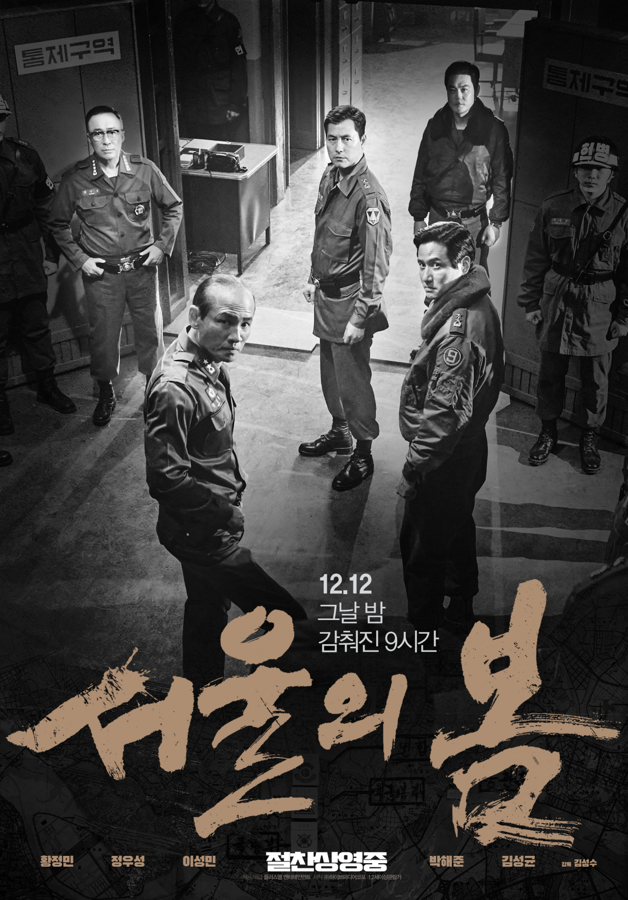 [플러스엠 엔터테인먼트 제공]