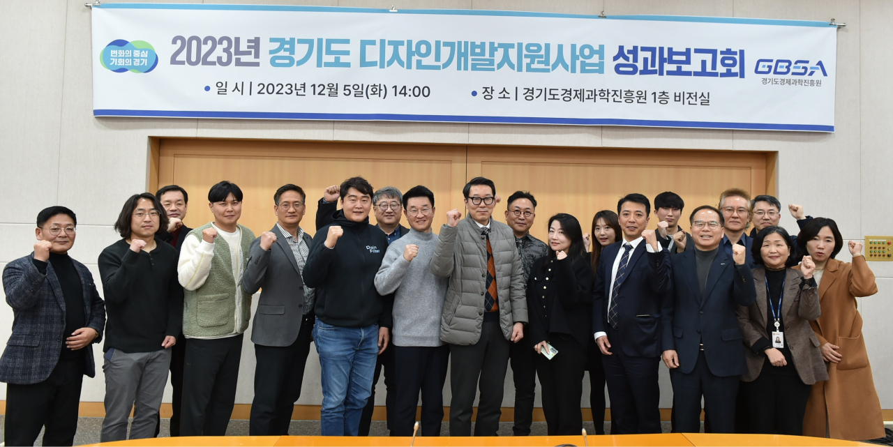 [경과원 제공]