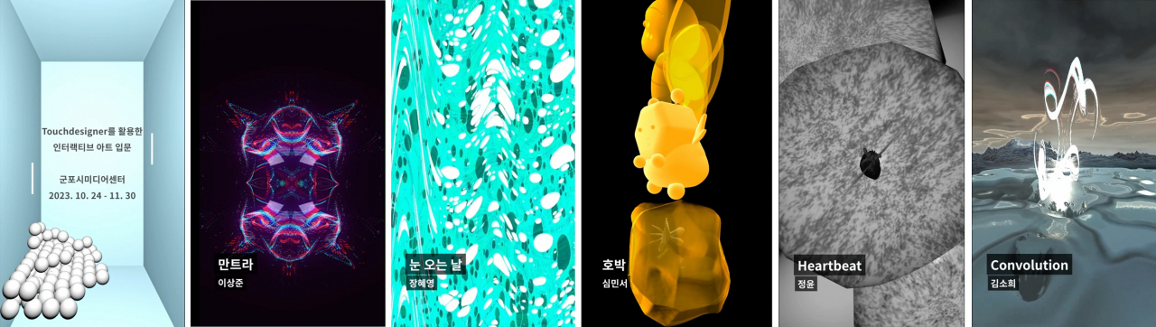 [군포시 제공]