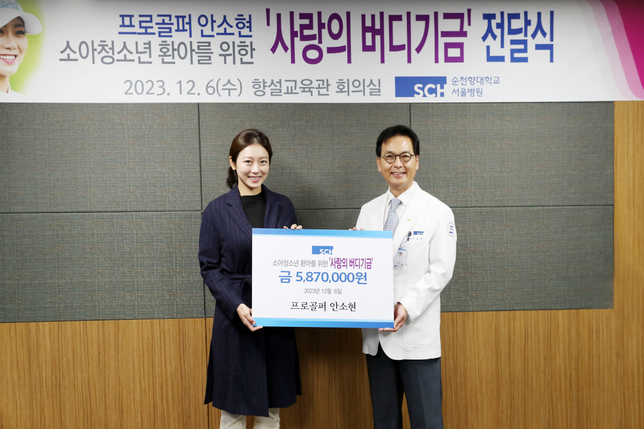 안소현과 순천향대학교 이정재 원장.[넥스트스포츠 제공]