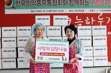의약품유통협회 조선혜 회장(오른쪽)이 장애인주간보호단기거주시설협회 홍금화 회장에게 김장을 전달하고 있다. [협회 제공]