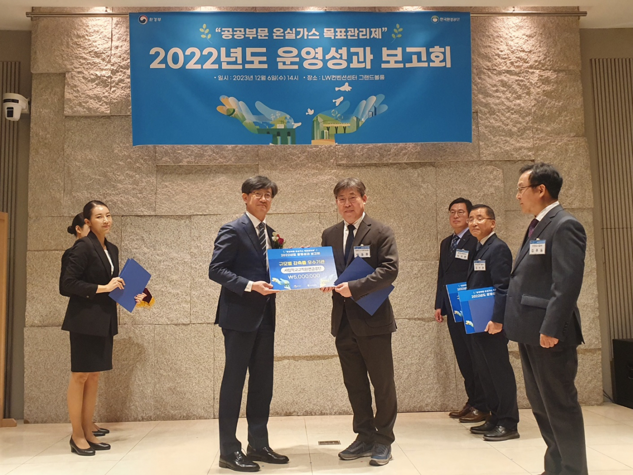 사학연금공단은 11일 온실가스 감축 우수기관으로 환경부장관상을 수상했다고 밝혔다