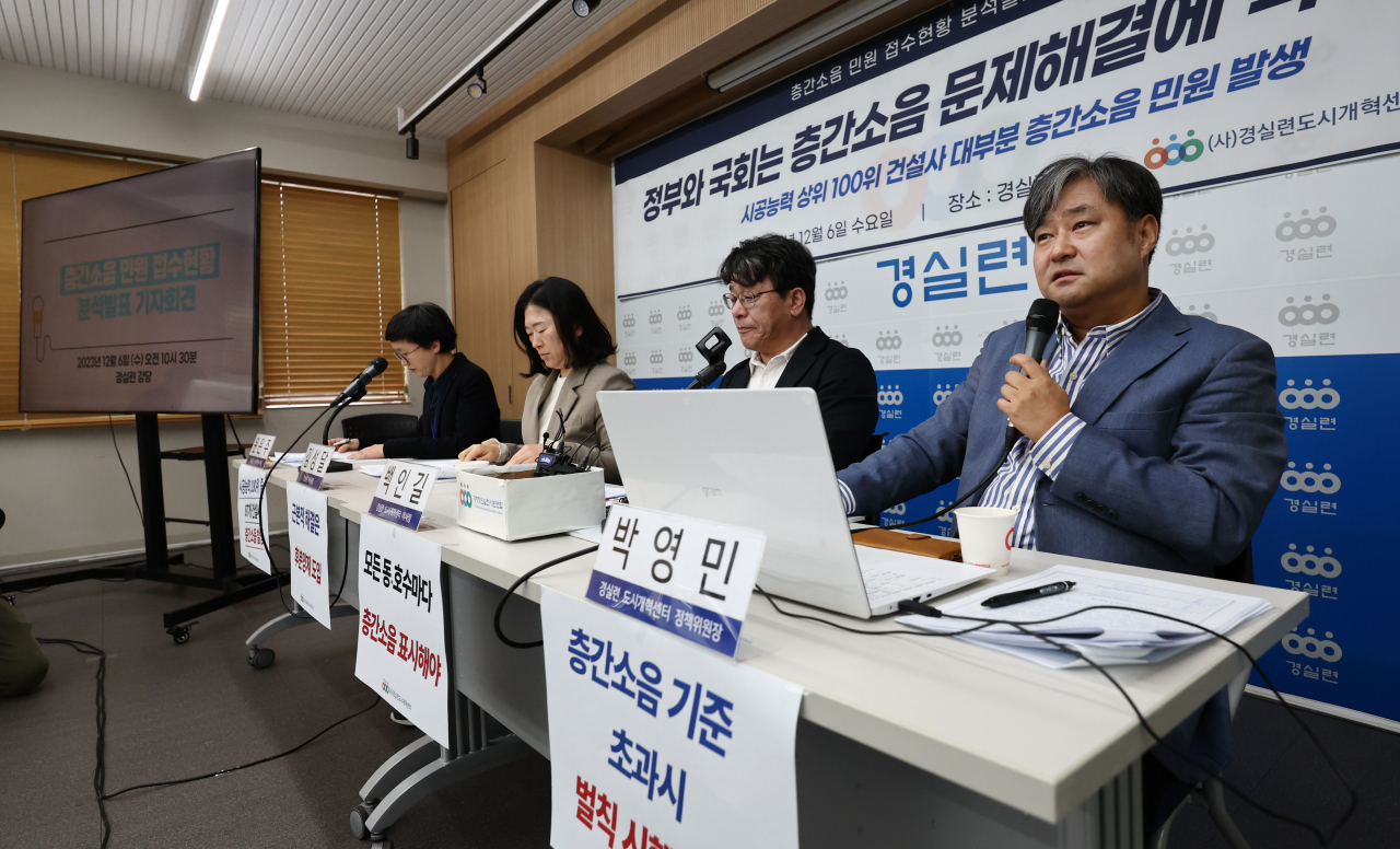 6일 오전 서울 종로구 경제정의실천시민연합에서 열린 층간소음 민원 접수현황 분석발표 기자회견에서 박영민 경실련 도시개혁센터 정책위원장(오른쪽)이 발언하고 있다. [연합]