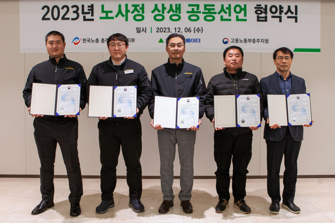 윤민욱(왼쪽부터) 현대엘리베이터 사무직노조위원장과 주인수 노조위원장, 박시범 CHO, 한국노총 정민환 충주음성지역지부의장, 고용노동부 이점석 충주지청장이 2023 노사정 상생 공동선언 협약식에서 기념 촬영을 하는 모습. [현대엘리베이터 제공]