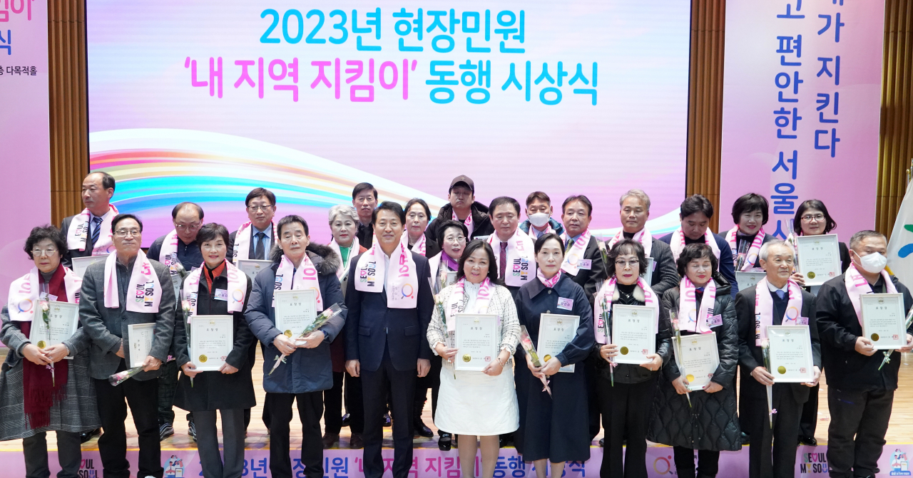 서울시 시민감사옴부즈만위원회는 6일 오후 2시 시청 8층 다목적홀에서 2023년 현장민원 ‘내 지역 지킴이’ 동행 시상식을 개최했다고 밝혔다.[서울시 제공]