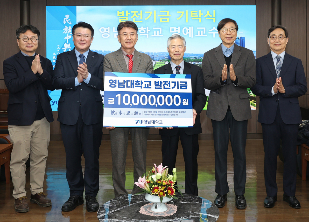 [영남대 제공]