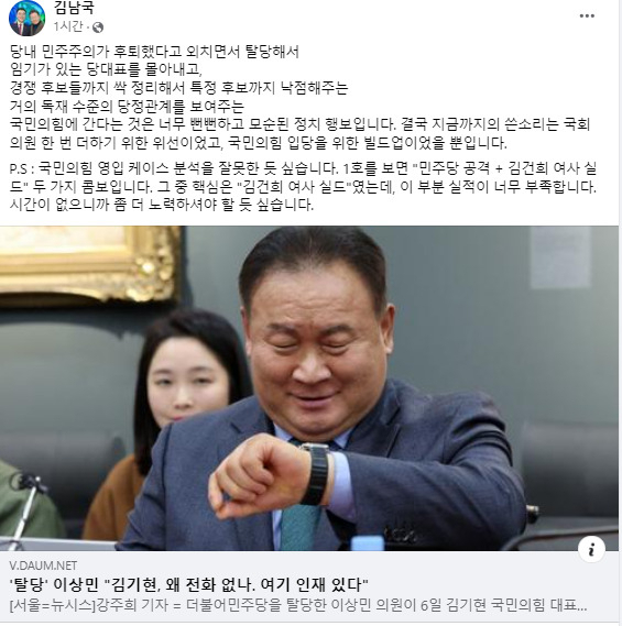 김남국 무소속 의원 페이스북 캡처.