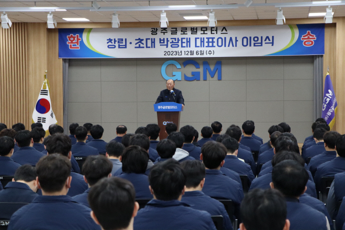 광주글로벌모터스 초대 대표이사를 지낸 박광태 전 대표의 이임식 모습[광주글로벌모터스 제공]