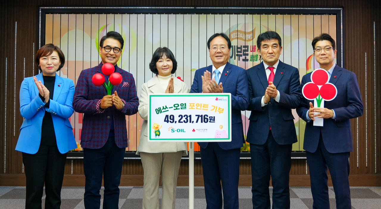 이영호(오른쪽 세번째) S-OIL 영업전략부문장, 황인식(오른쪽 2번째) 사회복지공동모금회 사무총장 등이 기부금 전달식 이후 기념사진을 촬영하고 있다. [S-OIL 재공]