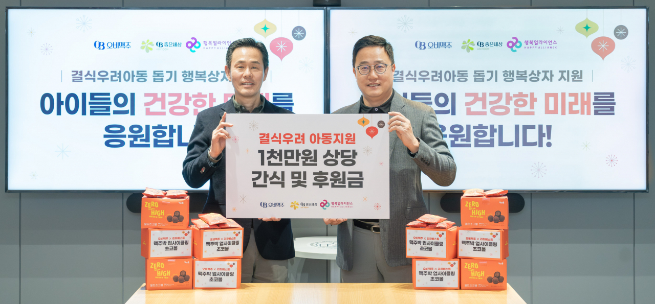 [오비맥주 제공]
