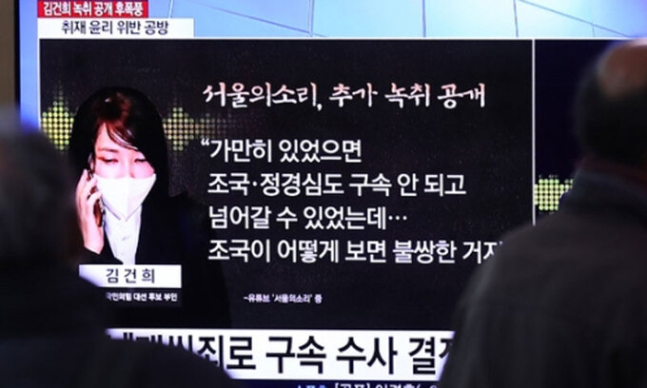 지난해 1월17일 오후 서울 용산구 서울역 대합실에서 시민들이 당시 윤석열 국민의힘 대선후보의 부인 김건희 씨의 전화통화 녹취 보도 관련 뉴스를 시청하고 있는 모습. [뉴시스]
