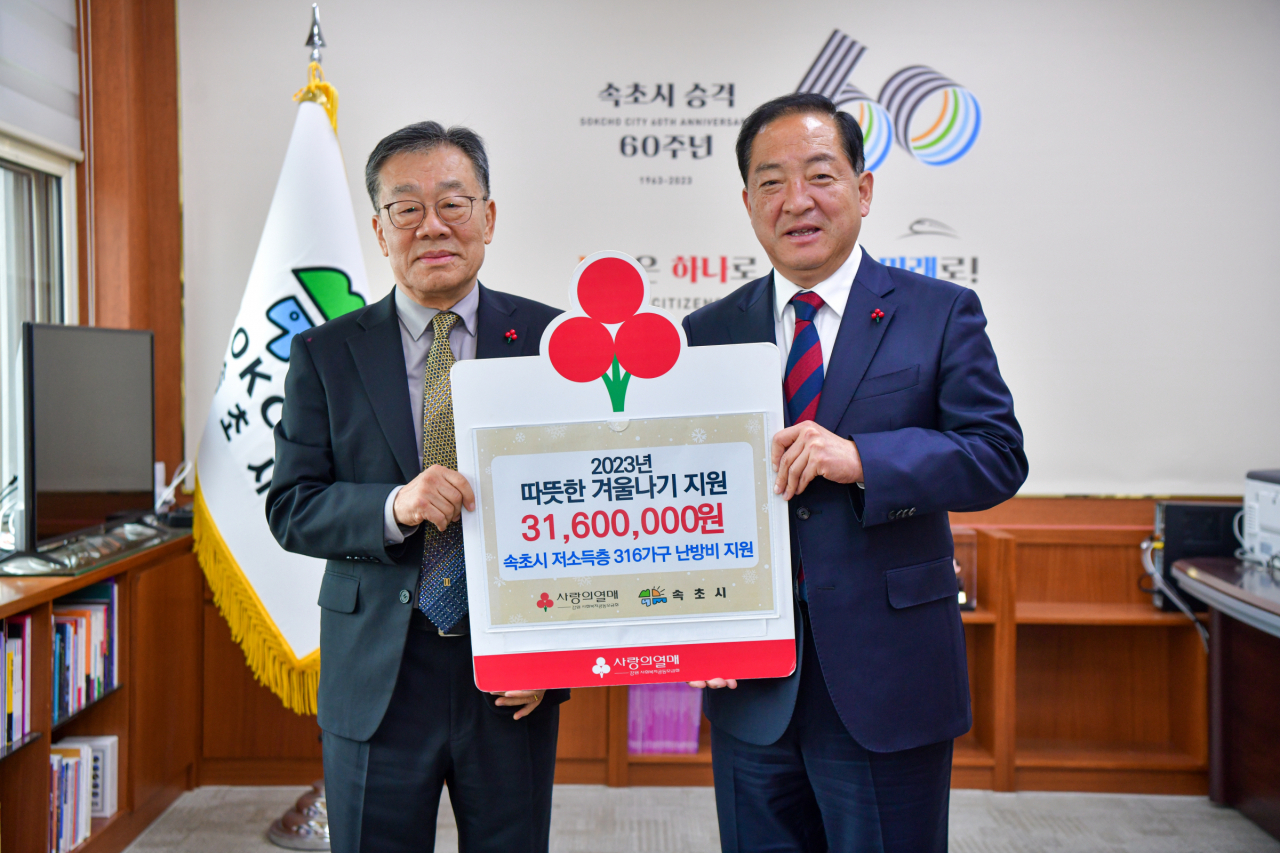 [속초시 제공]