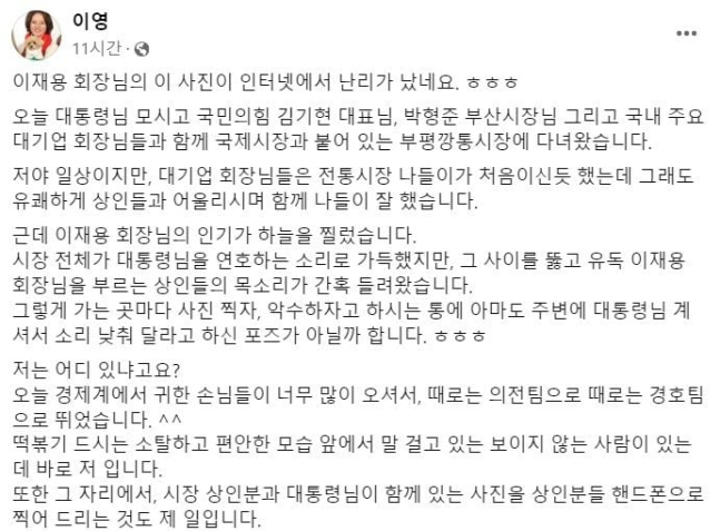 [이영 장관 페이스북 게시글]