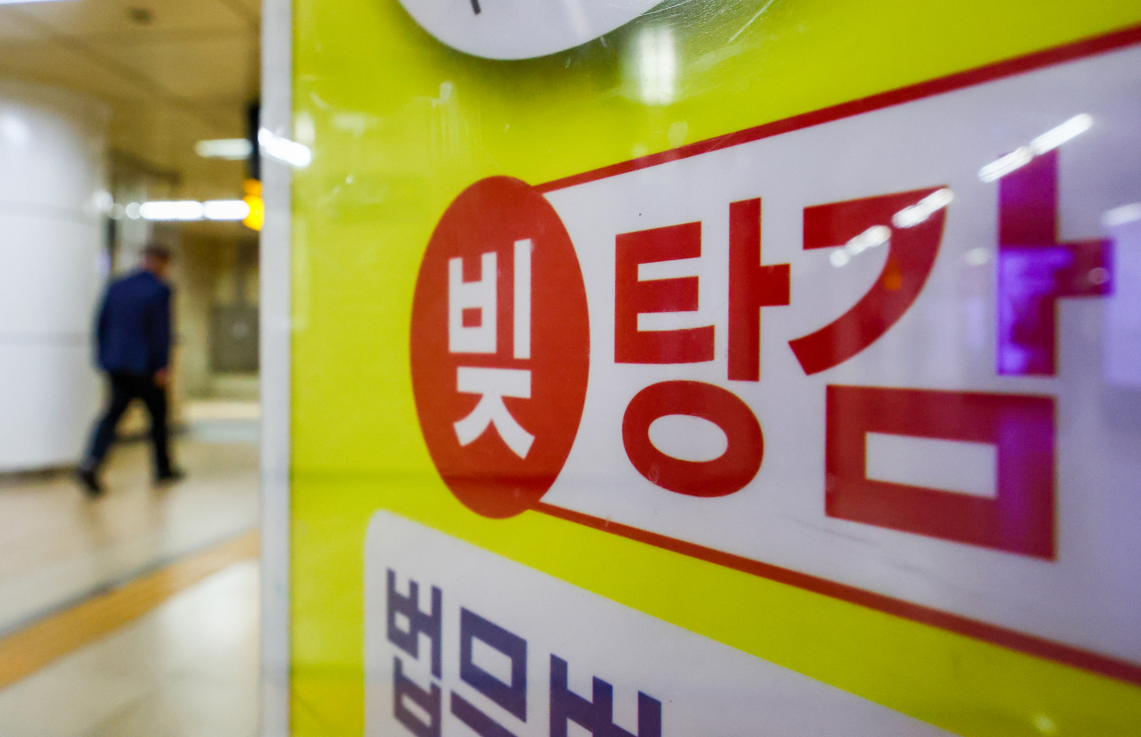 서울 한 지하철역 전광판에 채무 조정 안내문이 부착돼 있다.[연합]