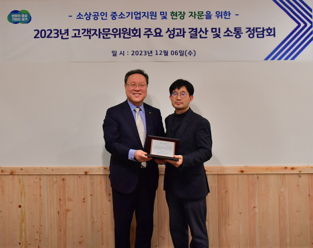 [경기신보 제공]