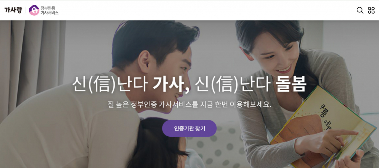 [고용노동부 제공]