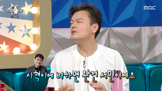 6일 방송된 MBC ‘라디오스타’에 출연한 박진영씨