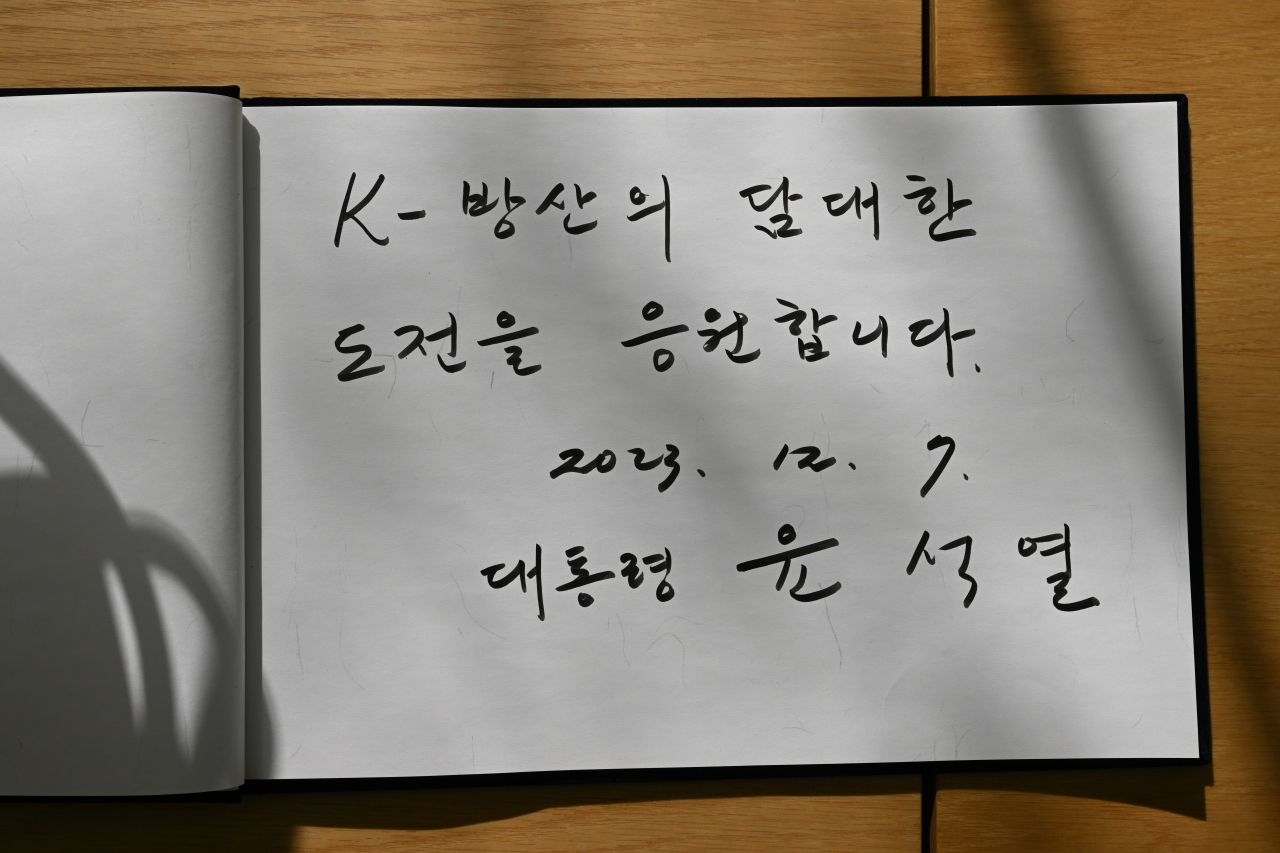 윤석열 대통령이 7일 경기 성남 분당구 한화에어로스페이스를 방문해 작성한 방명록. [연합]