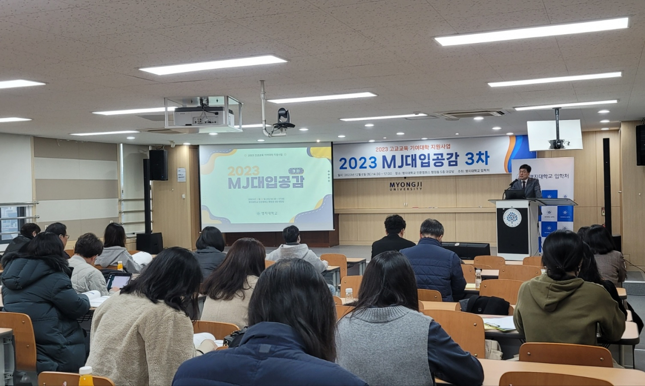 [명지대 제공]