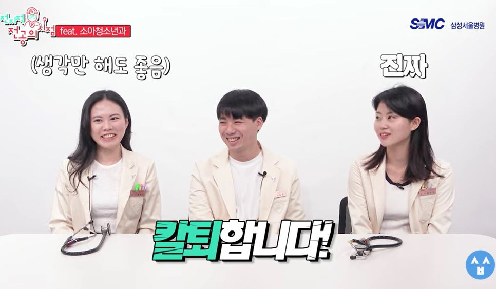 [유튜브 삼성서울병원 캡처]