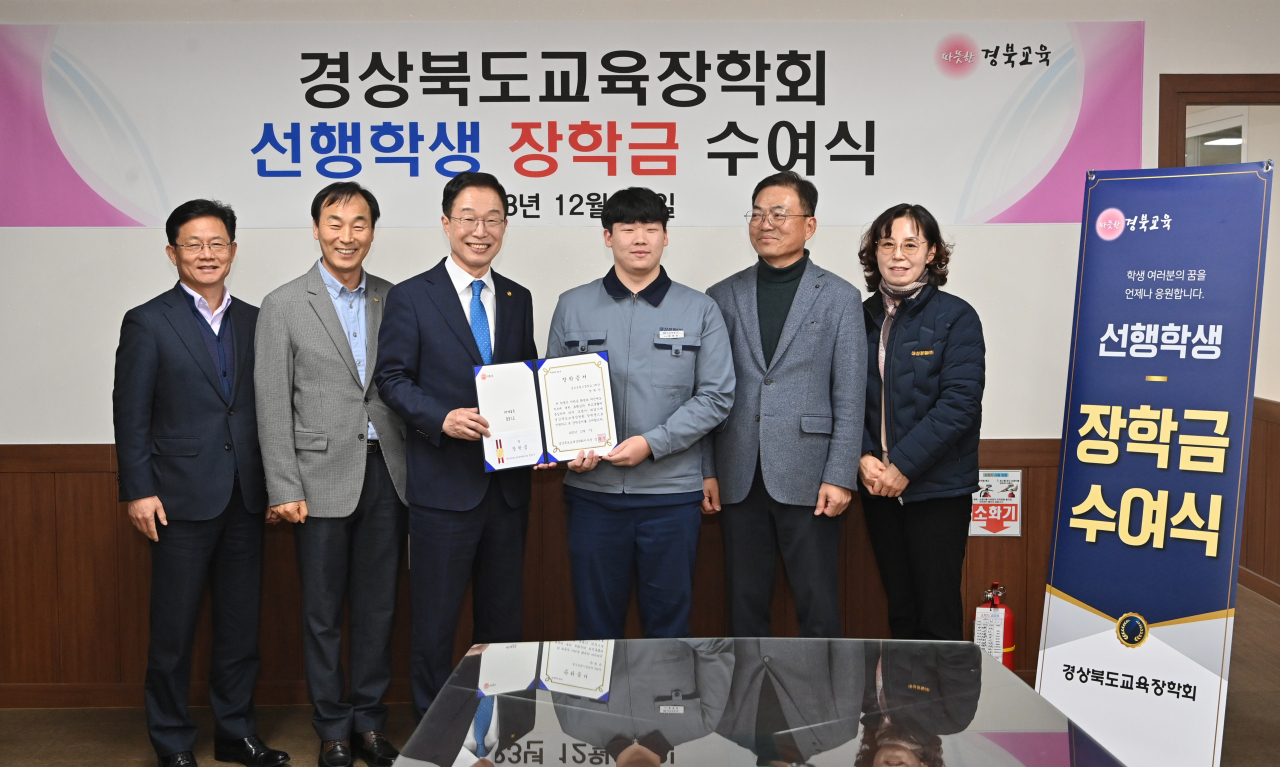 [경북교육청 제공]