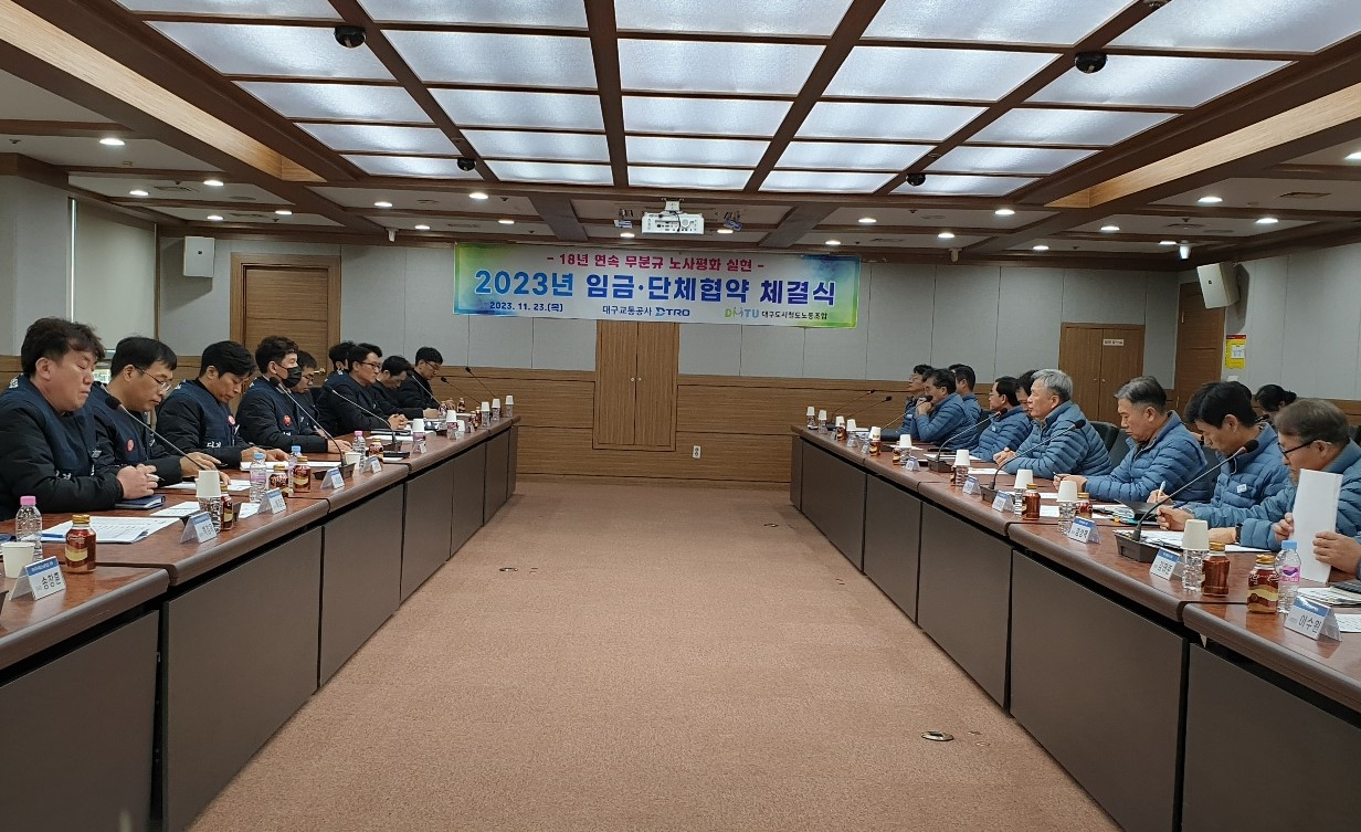 [대구교통공사 제공]
