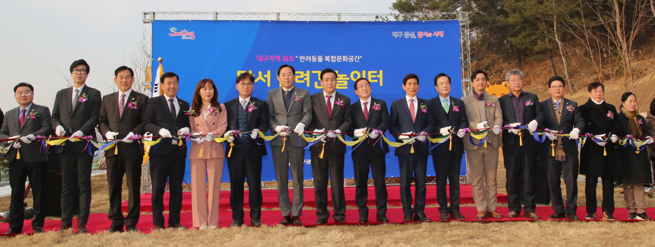 달서 반려견 놀이터 개장식 모습.[대구 달서구 제공]