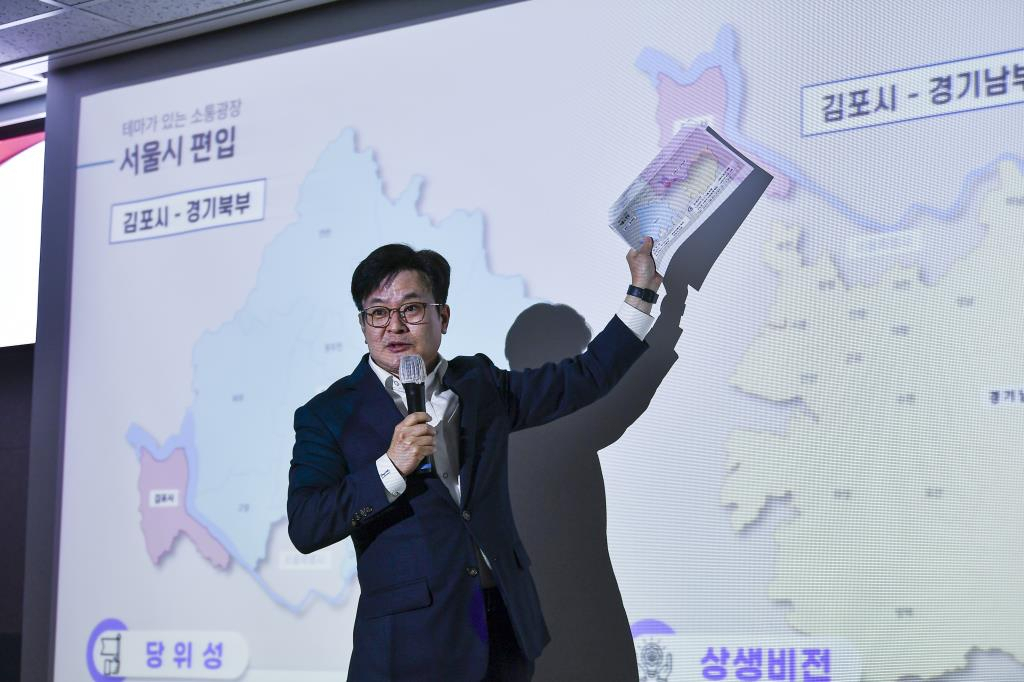 김병수 김포시장이 시민들에게 ‘서울 편입’에 대한 설명을 하고 있다. [김포시 제공]